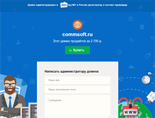Tablet Screenshot of commsoft.ru